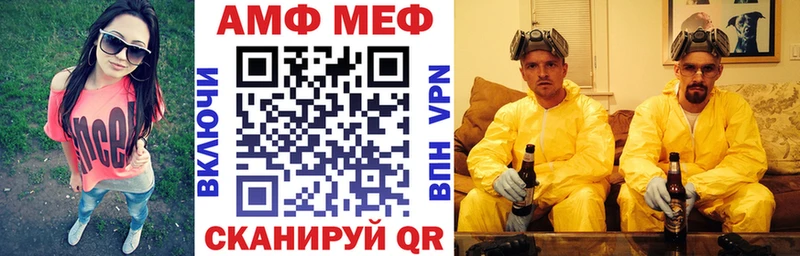 АМФ 98% мега tor Светлогорск