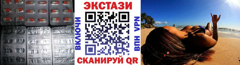 Ecstasy 250 мг  где можно купить   Светлогорск 
