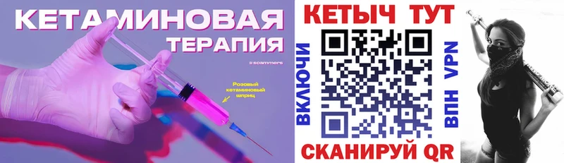 КЕТАМИН VHQ  Светлогорск 