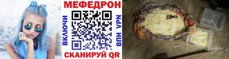купить наркотик  Светлогорск  МЯУ-МЯУ мука 